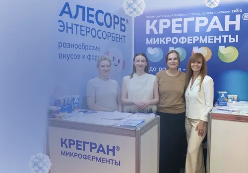 
                                    ERZIG принял участие в 32-м Объединённом Российском Гастроэнтерологическом Конгрессе