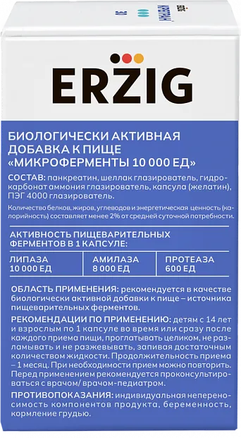картинка КРЕГРАН<sup>®</sup> МИКРОФЕРМЕНТЫ 10000ЕД