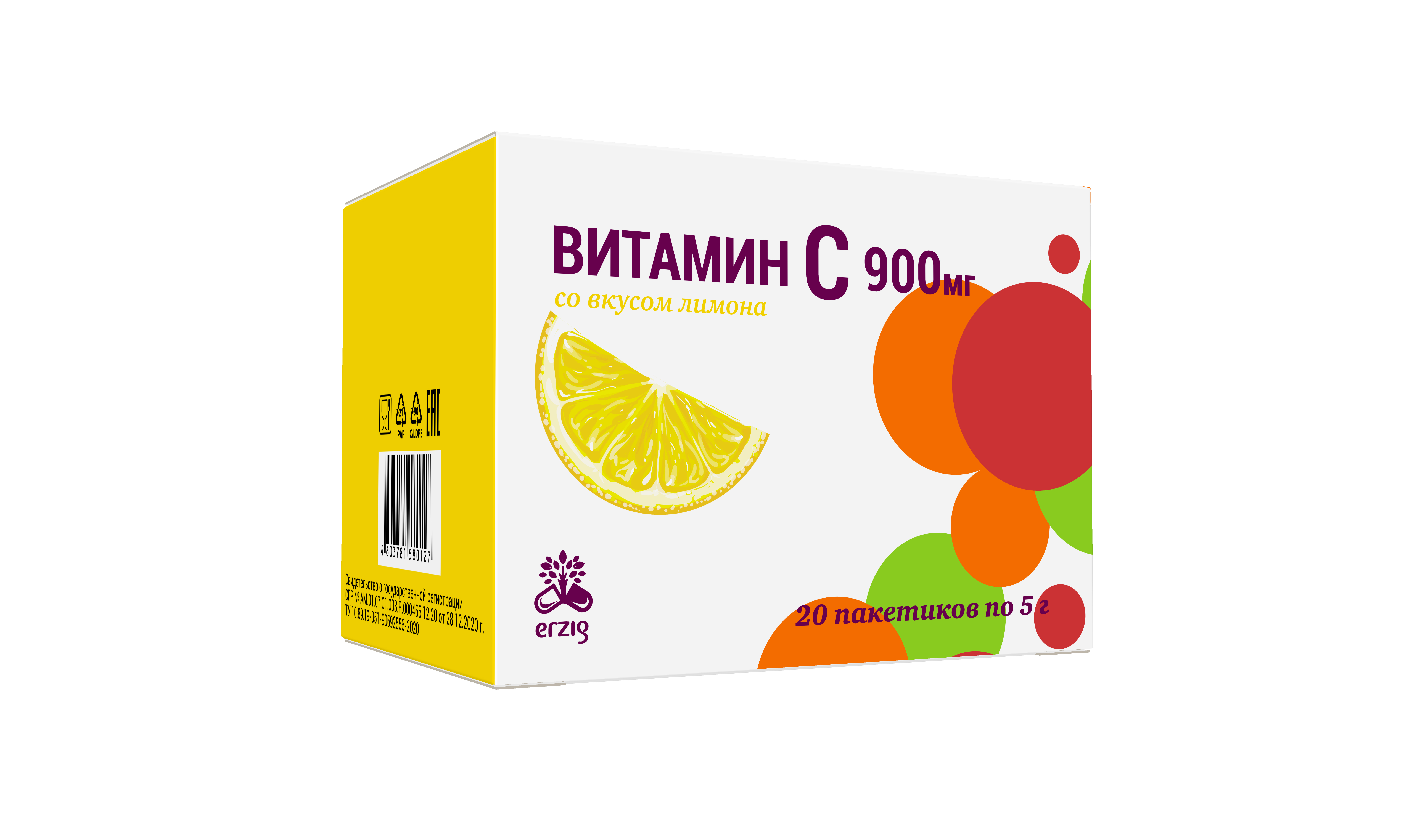 Витамин с 5 г. Что такое витамины. Витамин с 900. Витамин с со вкусом лимона. Витамин ц 900 мг.