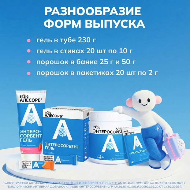 картинка АЛЕСОРБ<sup>®</sup> ПОРОШОК