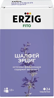 ШАЛФЕЙ